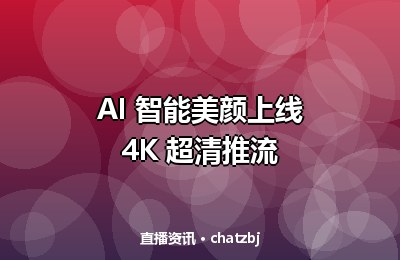 本周热门 TOP10 直播间回顾