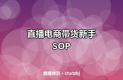 直播间违规案例解读（2026 Q2）